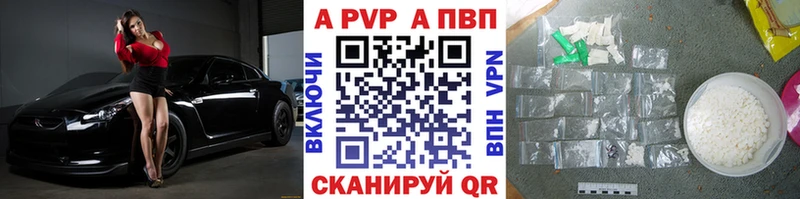 A-PVP VHQ  цена наркотик  Салаир 