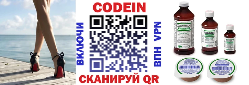 Кодеиновый сироп Lean напиток Lean (лин)  продажа наркотиков  Салаир 