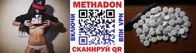 Метадон VHQ  где продают   Салаир 