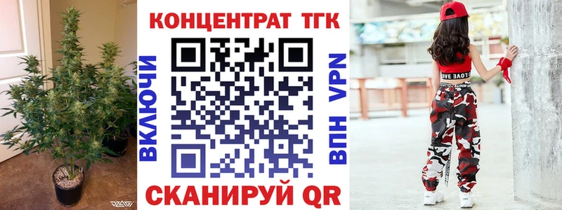 ТГК THC oil  Салаир 
